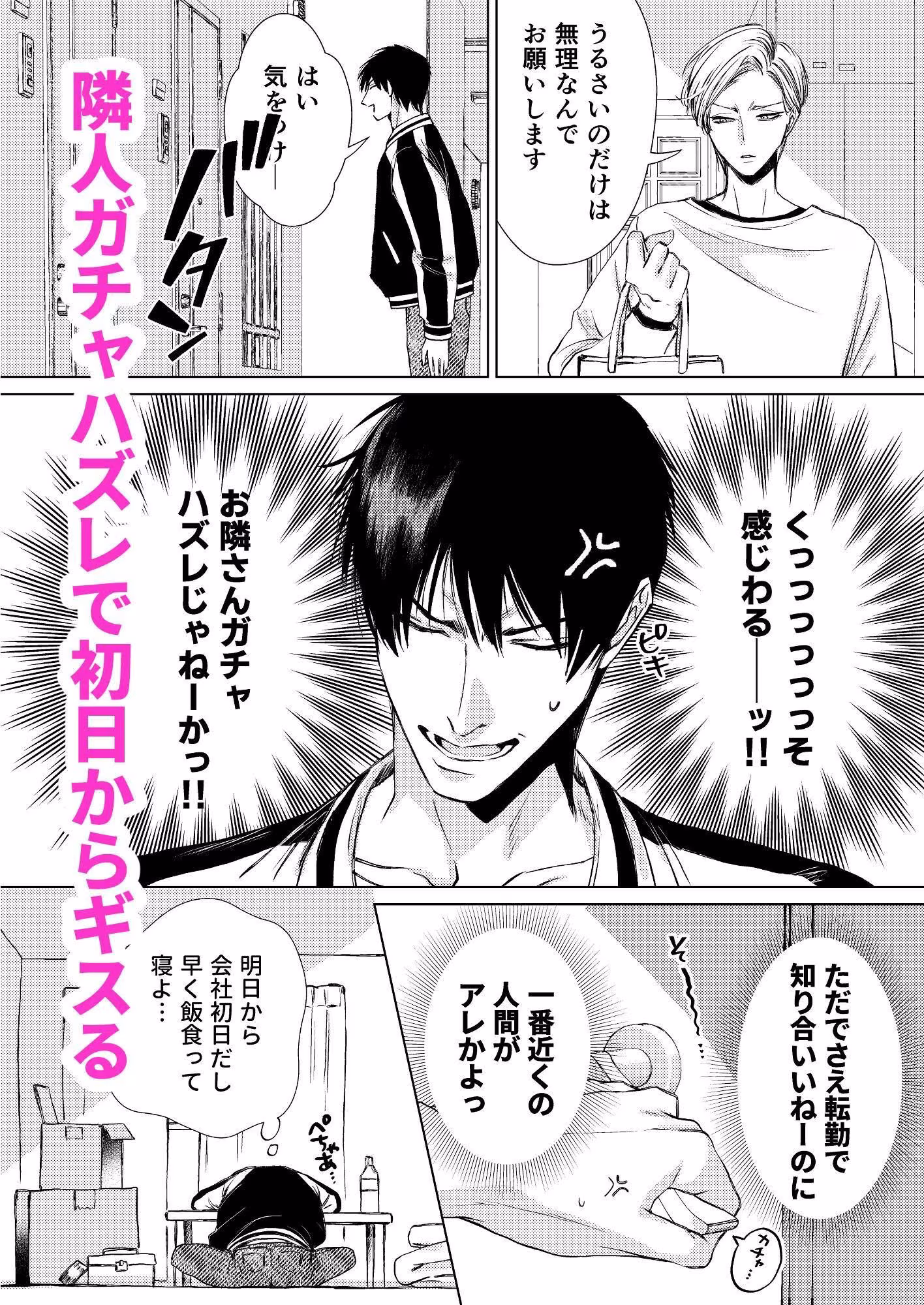 隣の堅物リーマンの超高解像度再現VTR  若妻の誘惑編