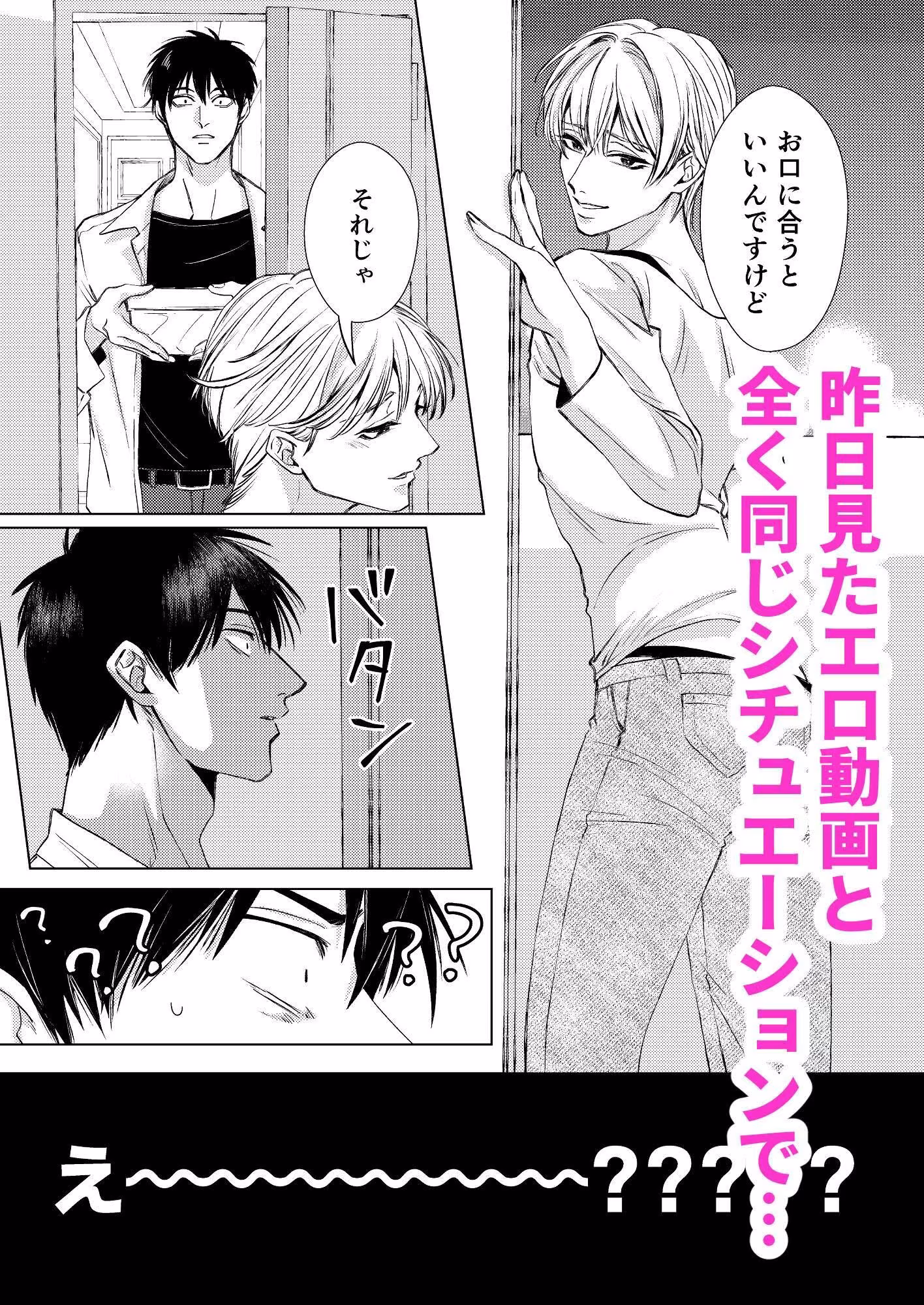 隣の堅物リーマンの超高解像度再現VTR  若妻の誘惑編