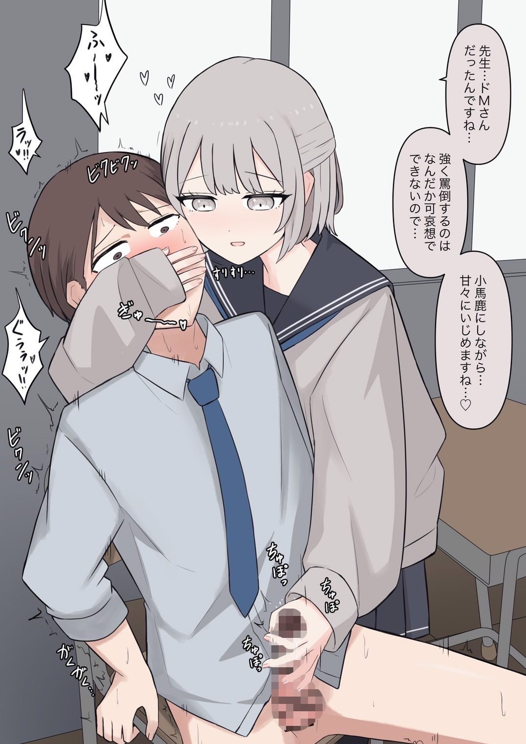 先生、素直になっていいですよ