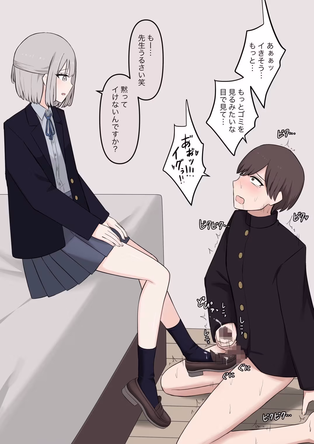 先生、素直になっていいですよ