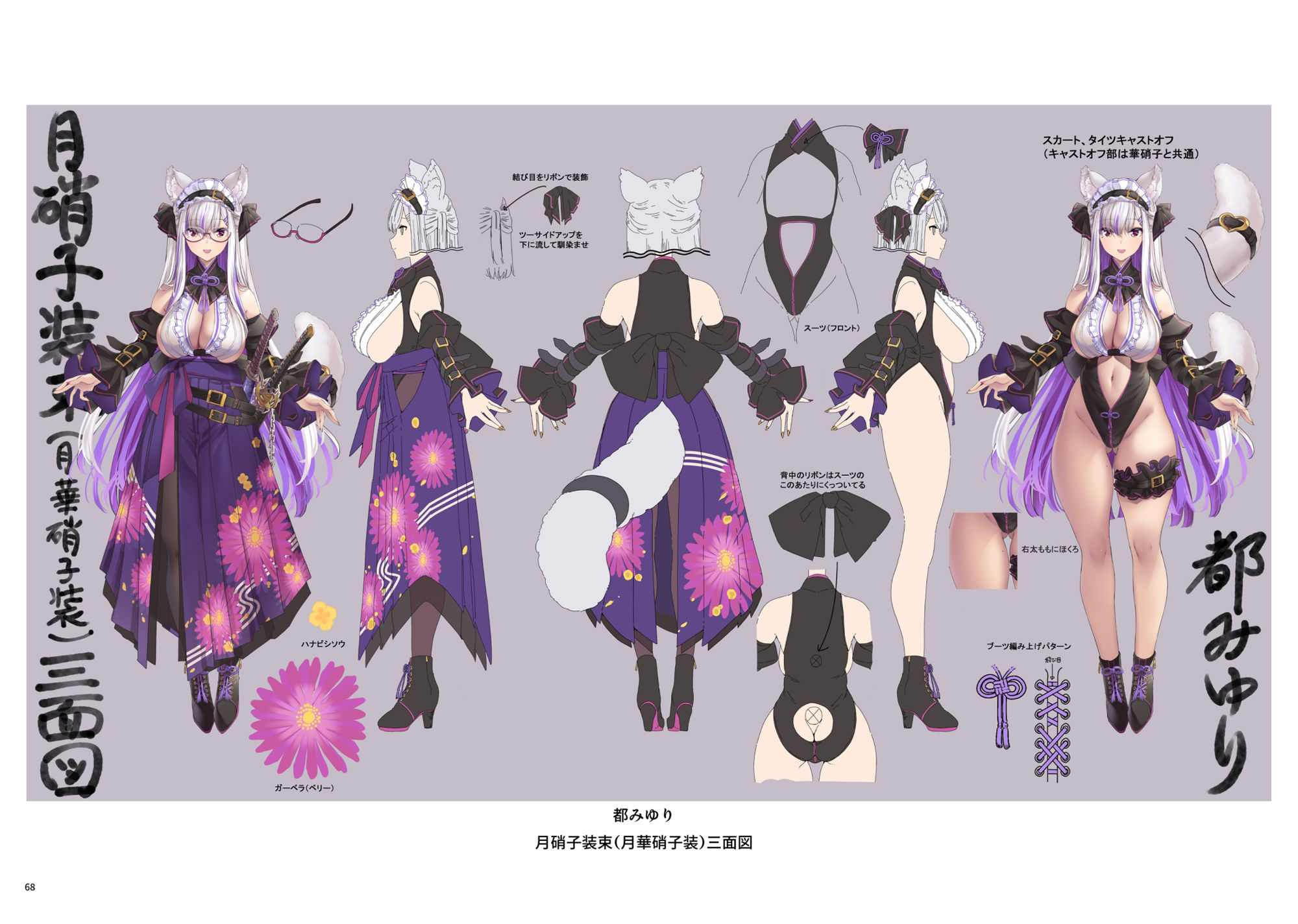 荒野の長侍全書「十輪書」