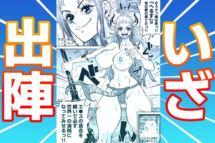 ヤマトのタケル改