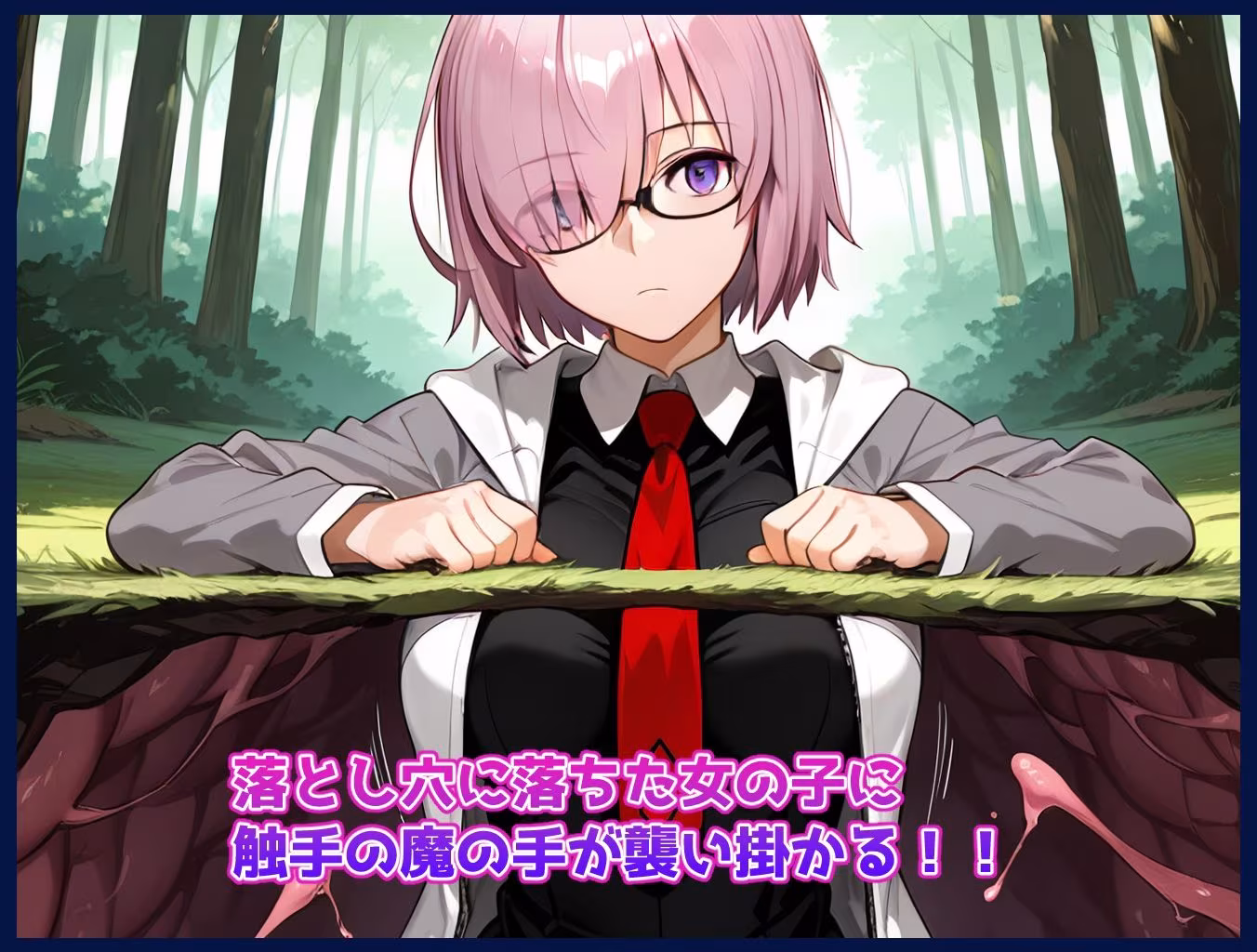 感覚遮断落とし穴VSマシュ