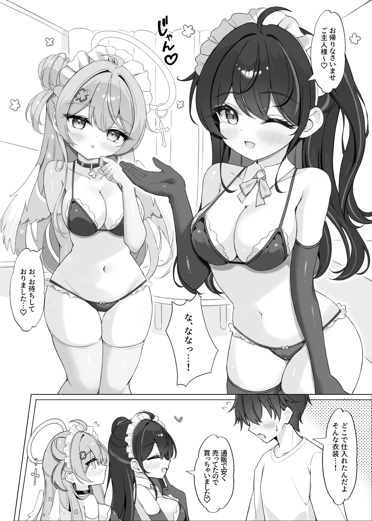 よりどりみどりのあまあまご奉仕