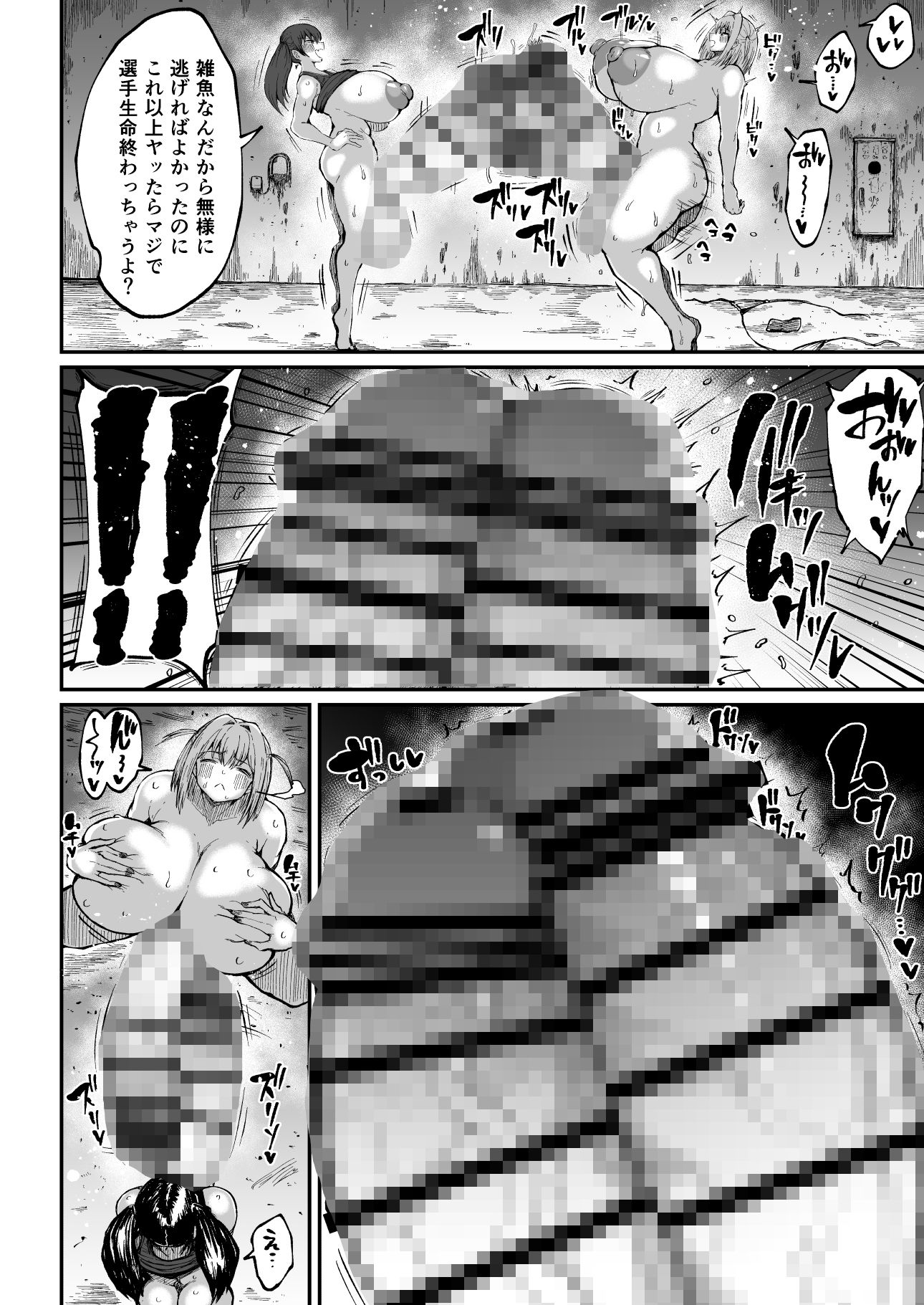 フタナリチャンピオン狩出薫ガ負ケルハズガナイ2