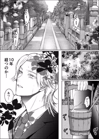 工事現場の姫 1