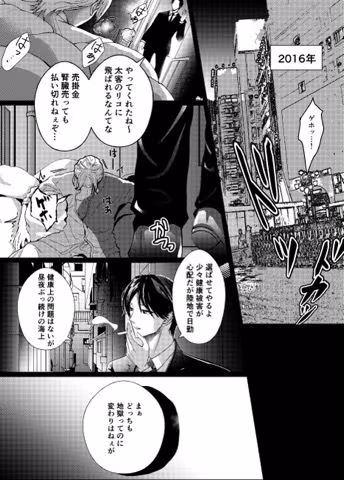 工事現場の姫 1