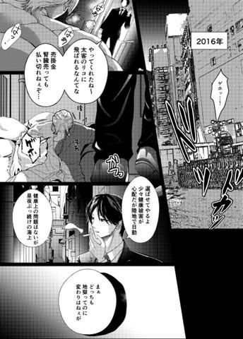 工事現場の姫 1