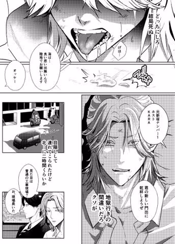 工事現場の姫 1