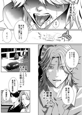 工事現場の姫 1