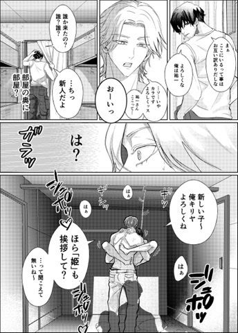 工事現場の姫 1