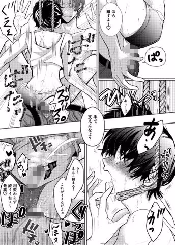 工事現場の姫 1