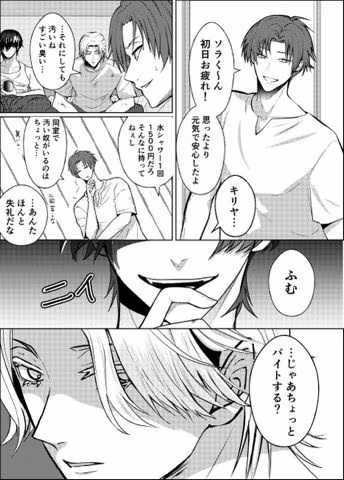 工事現場の姫 1