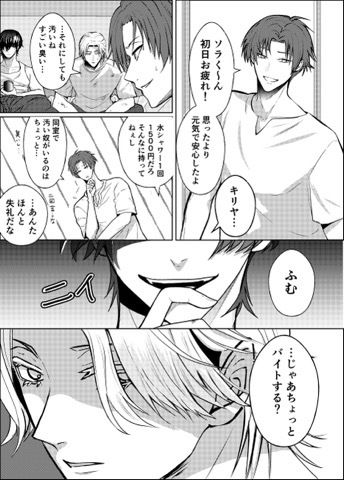 工事現場の姫 1