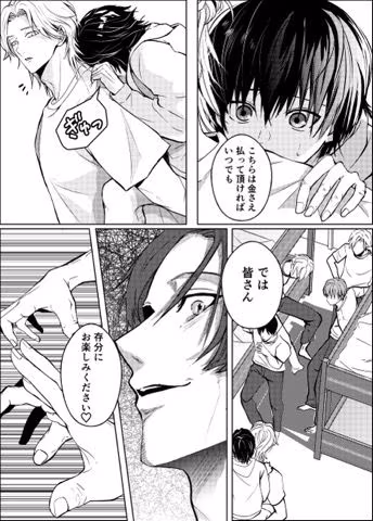 工事現場の姫 1