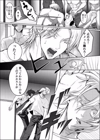 工事現場の姫 1