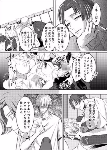 工事現場の姫 1