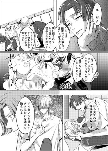 工事現場の姫 1