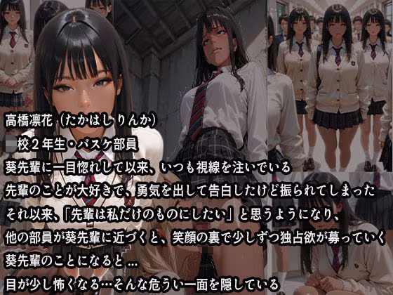 無理や言うたのに。。。。汗濡れ先輩の屈服玩具化〜葵先輩の秘密〜