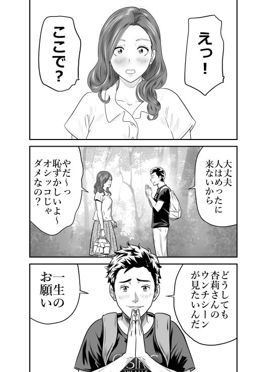 丹下変態倶楽部集3