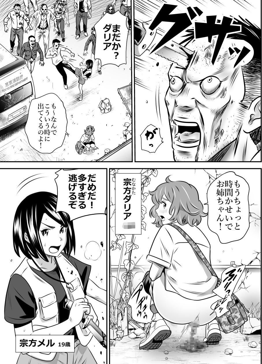 丹下変態倶楽部集3