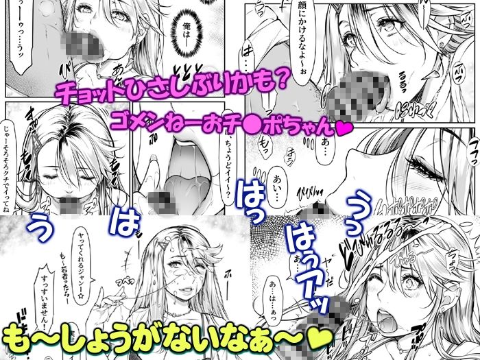 となりのギャルママビッチとイイ関係！？