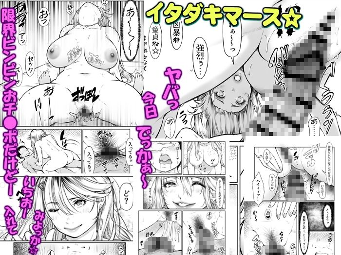 となりのギャルママビッチとイイ関係！？