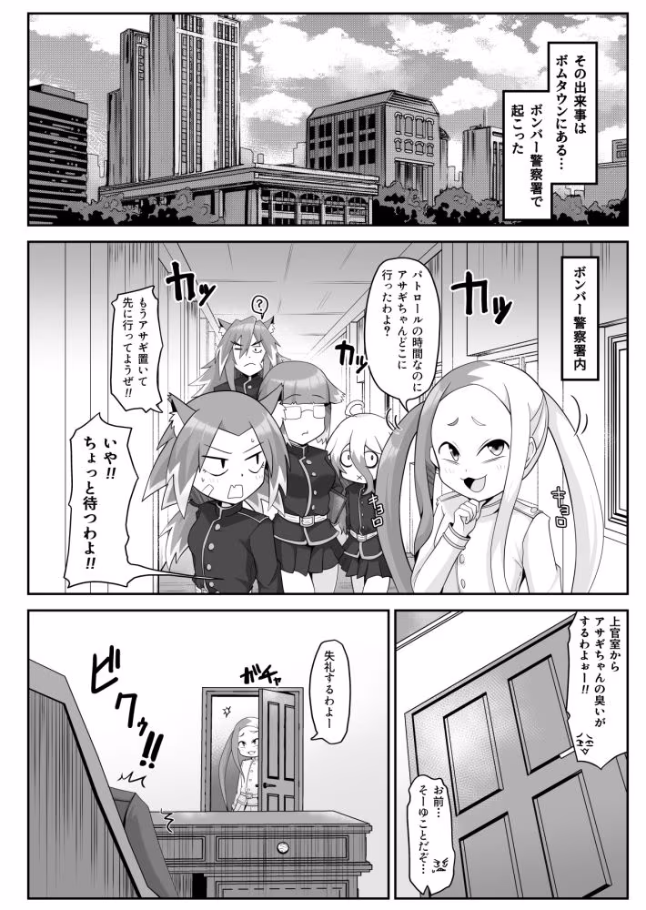 壬生の狼アサギ 催●アプリで雌犬堕ち