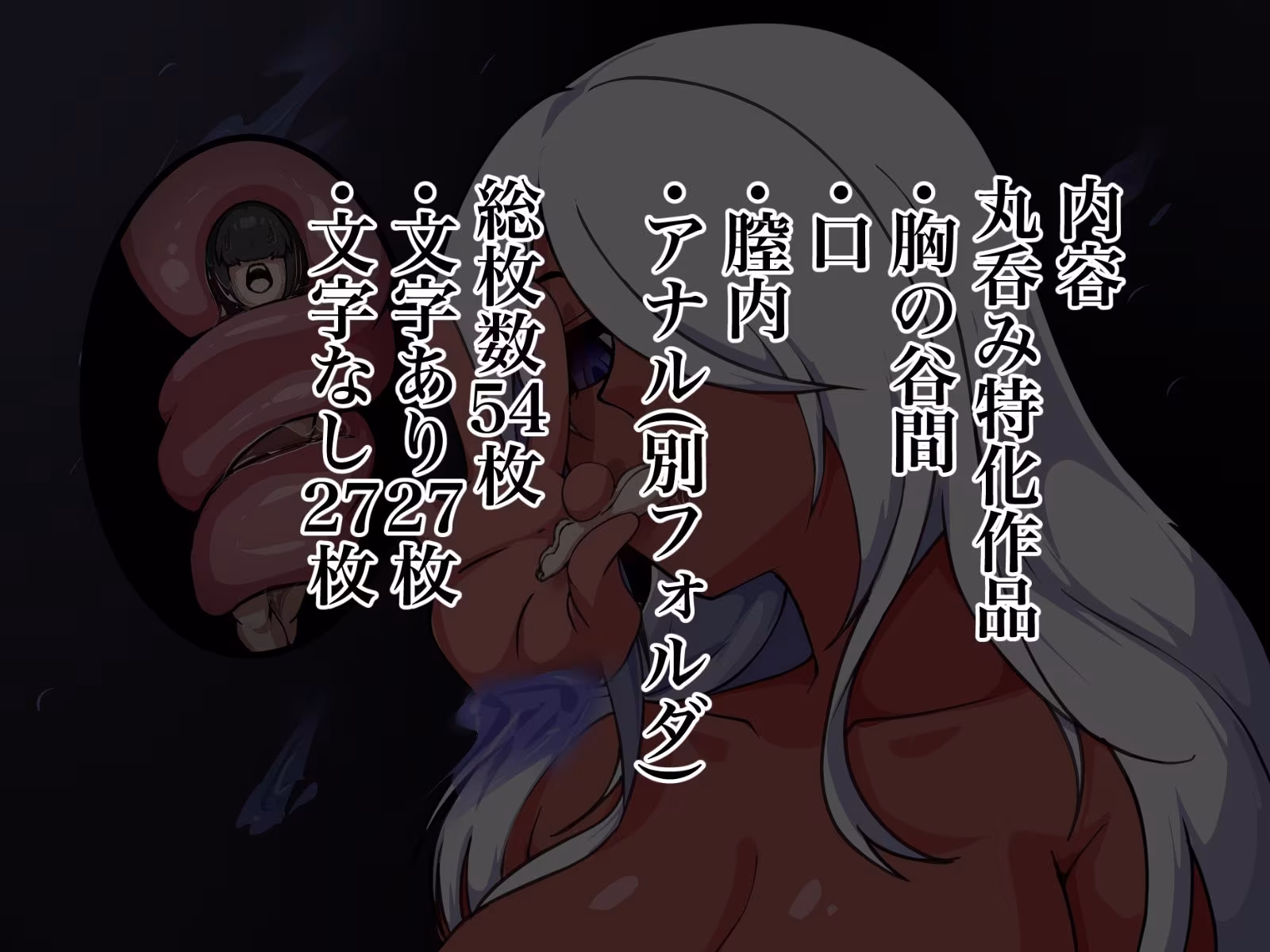 巨大褐色幽霊くるみ