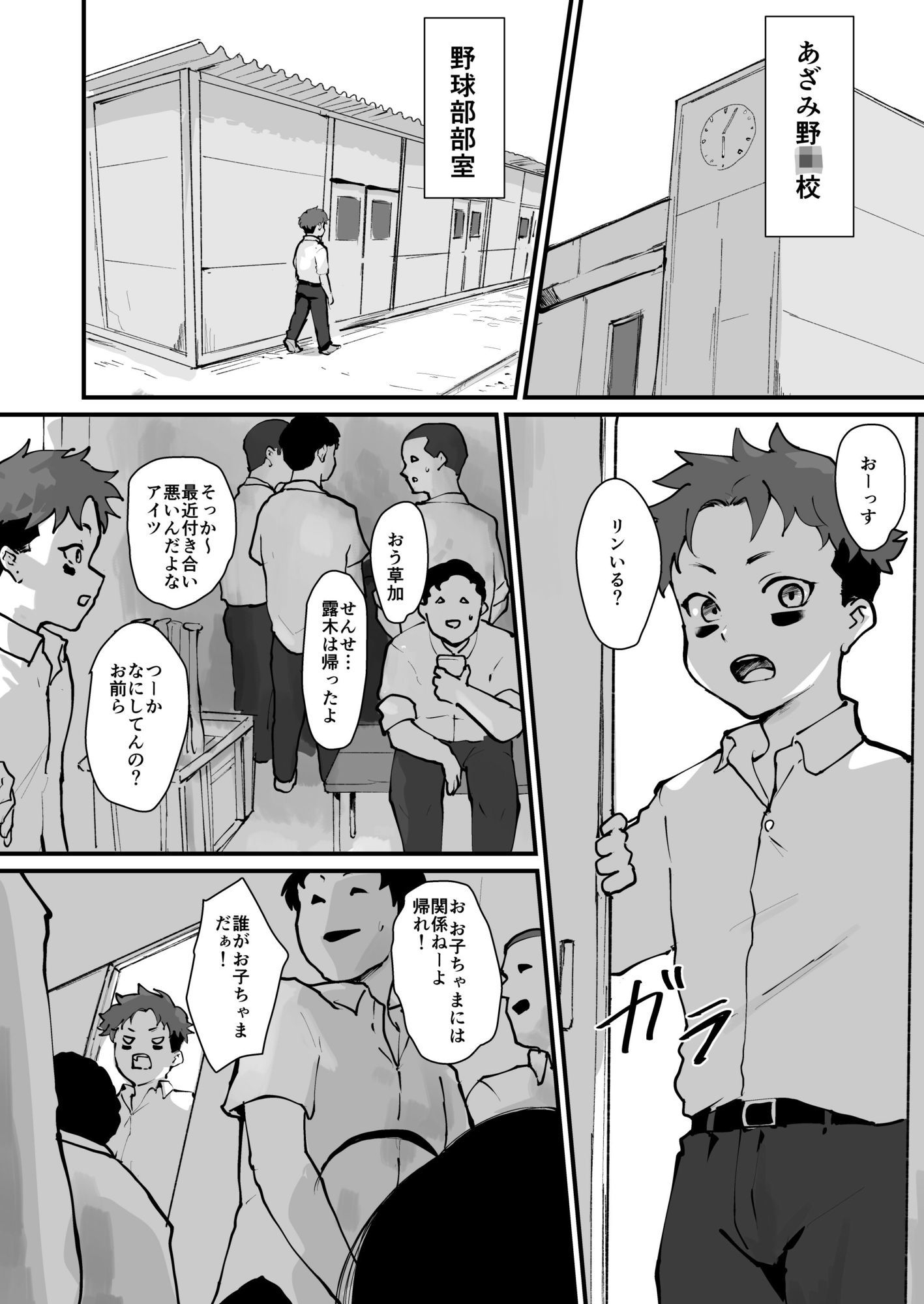 ごめんなさい 鉄平さん。