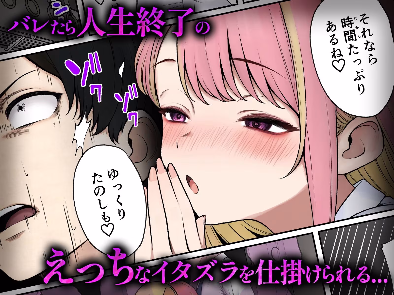 満員電車でJK2人に逆痴●される話