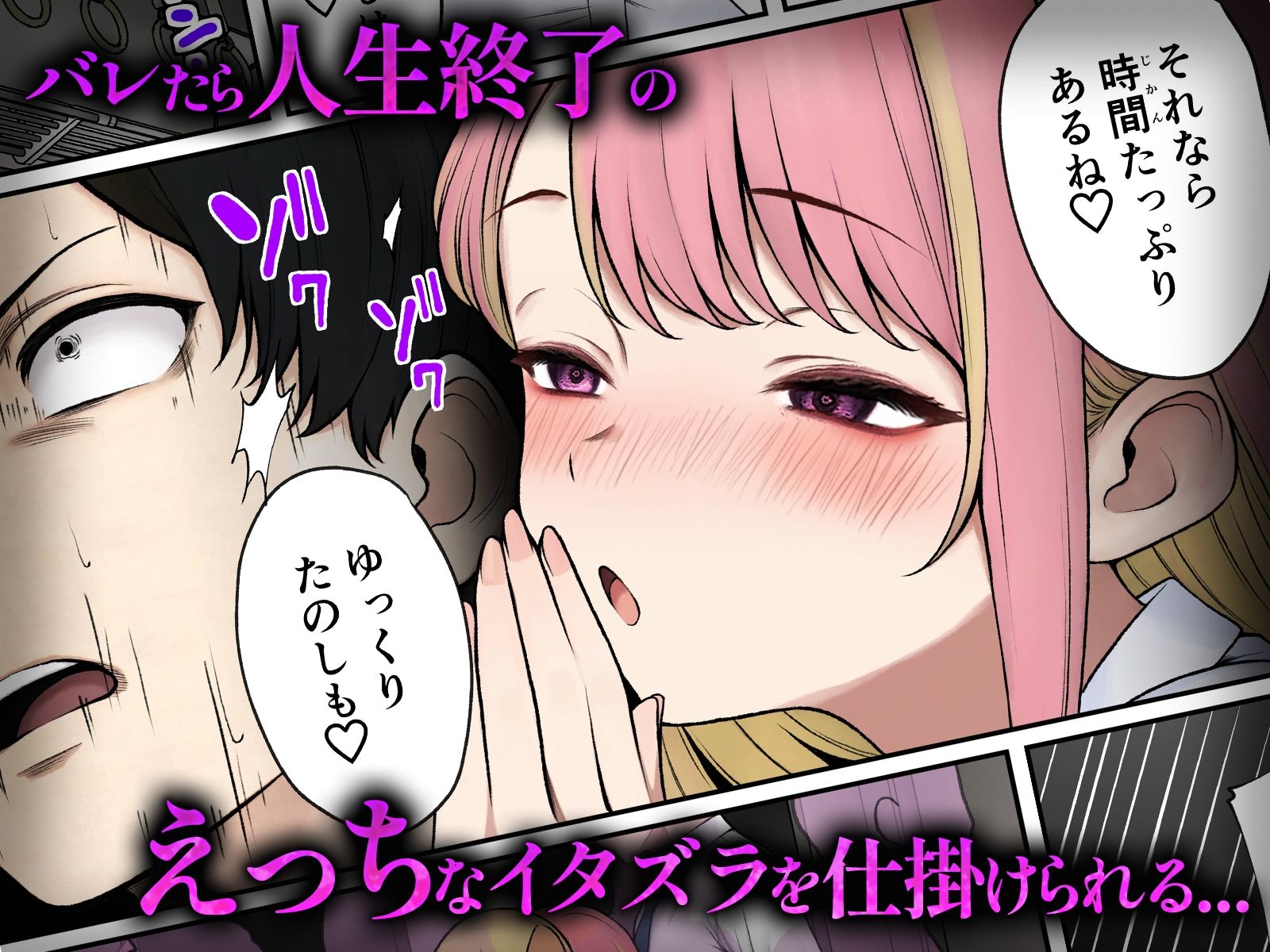 満員電車でJK2人に逆痴●される話