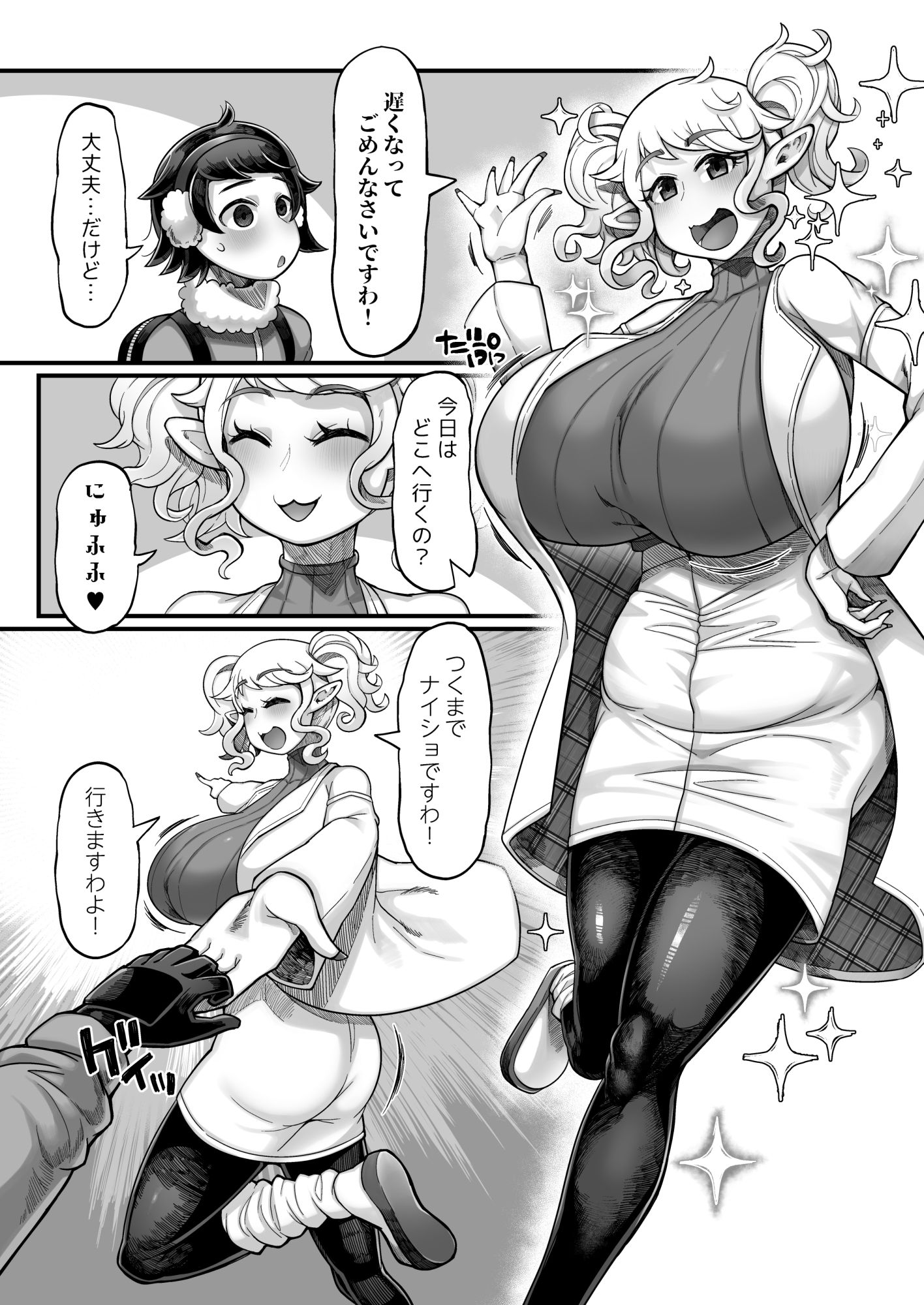 異世界エルフとの暮し方II