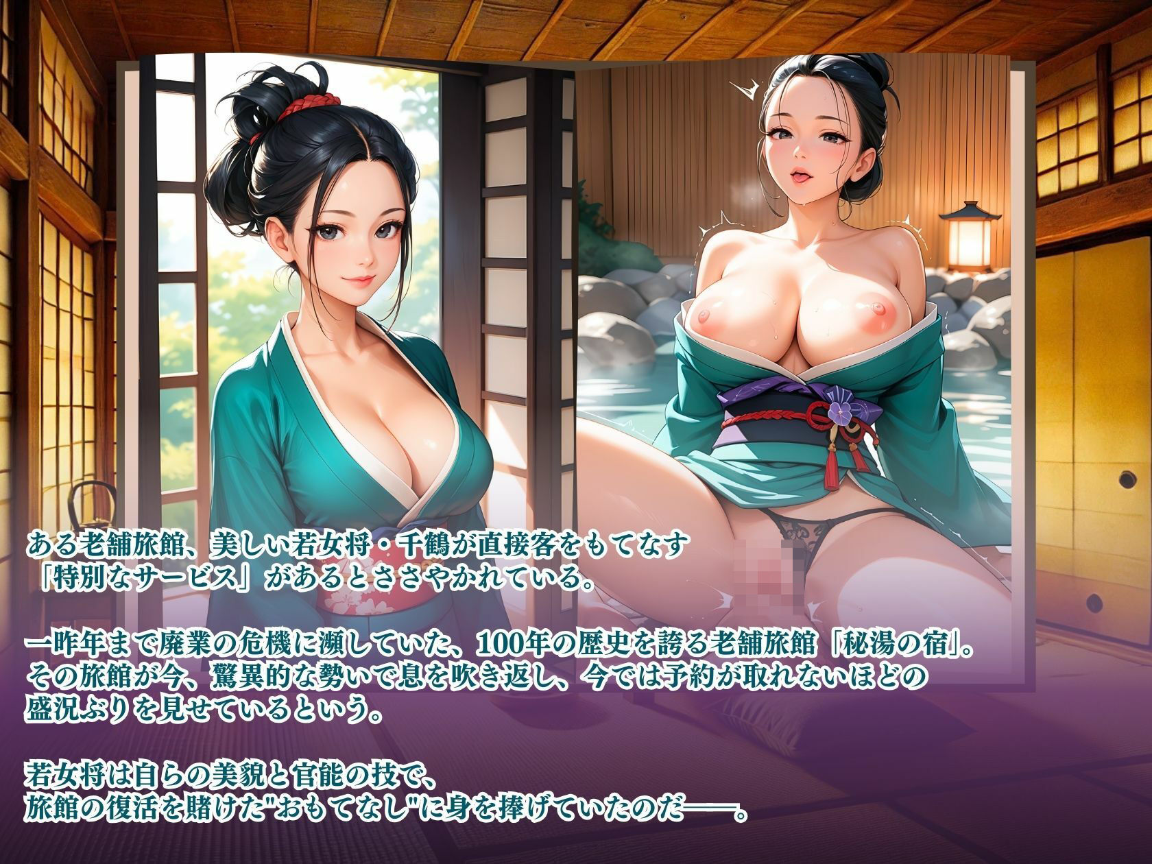 巨乳若女将のとろける肉体接待