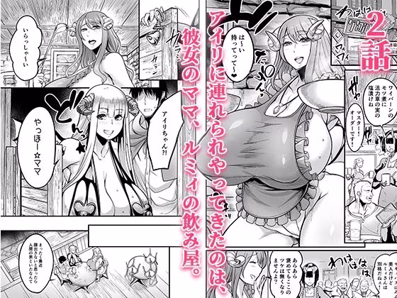 ようこそ！サキュバス街へ≪総集編≫