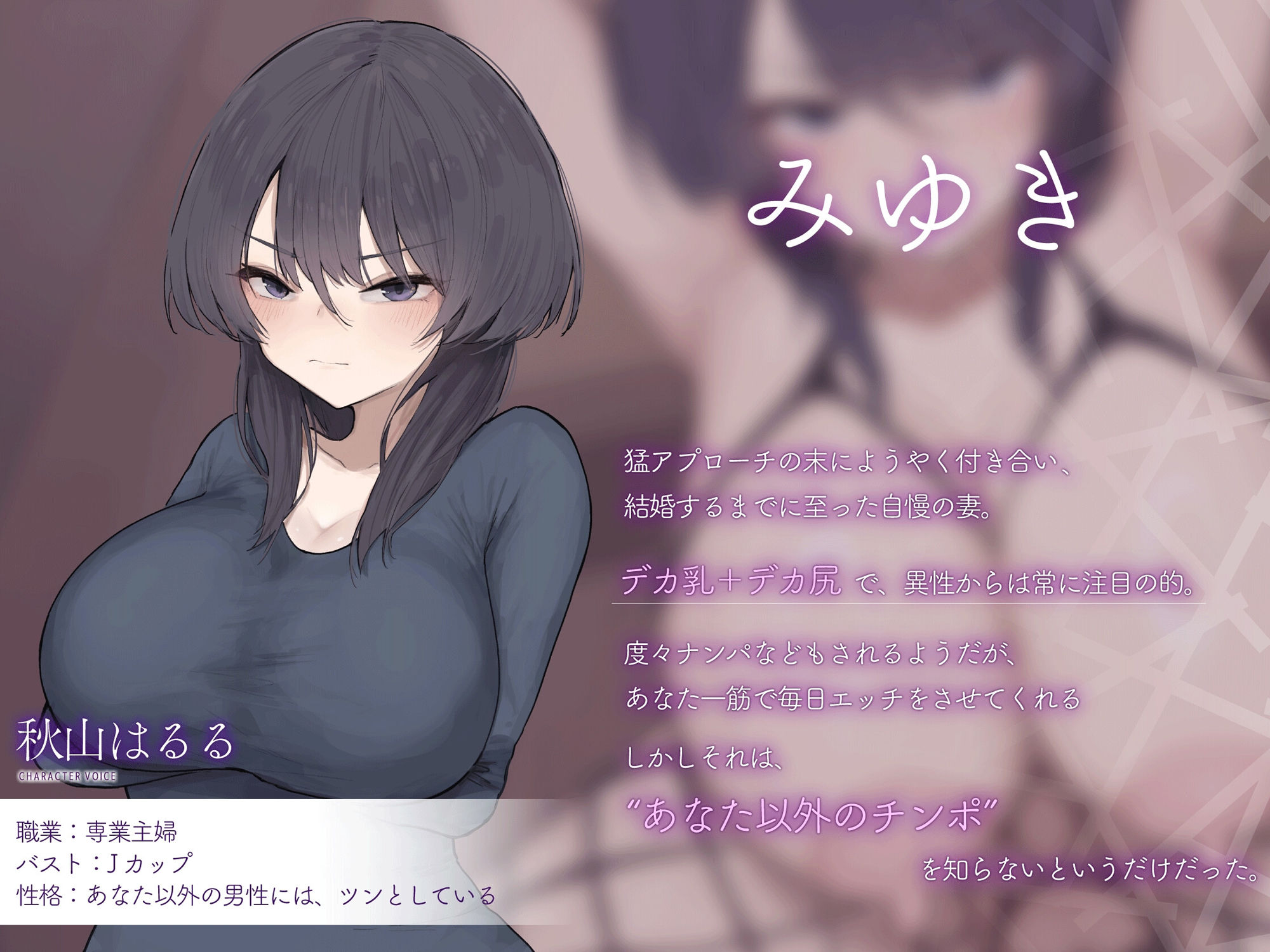 【嫁堕ちNTR】あなた以外のチンポを知らなかった世間知らずの自慢の嫁がデカチンに即堕ち