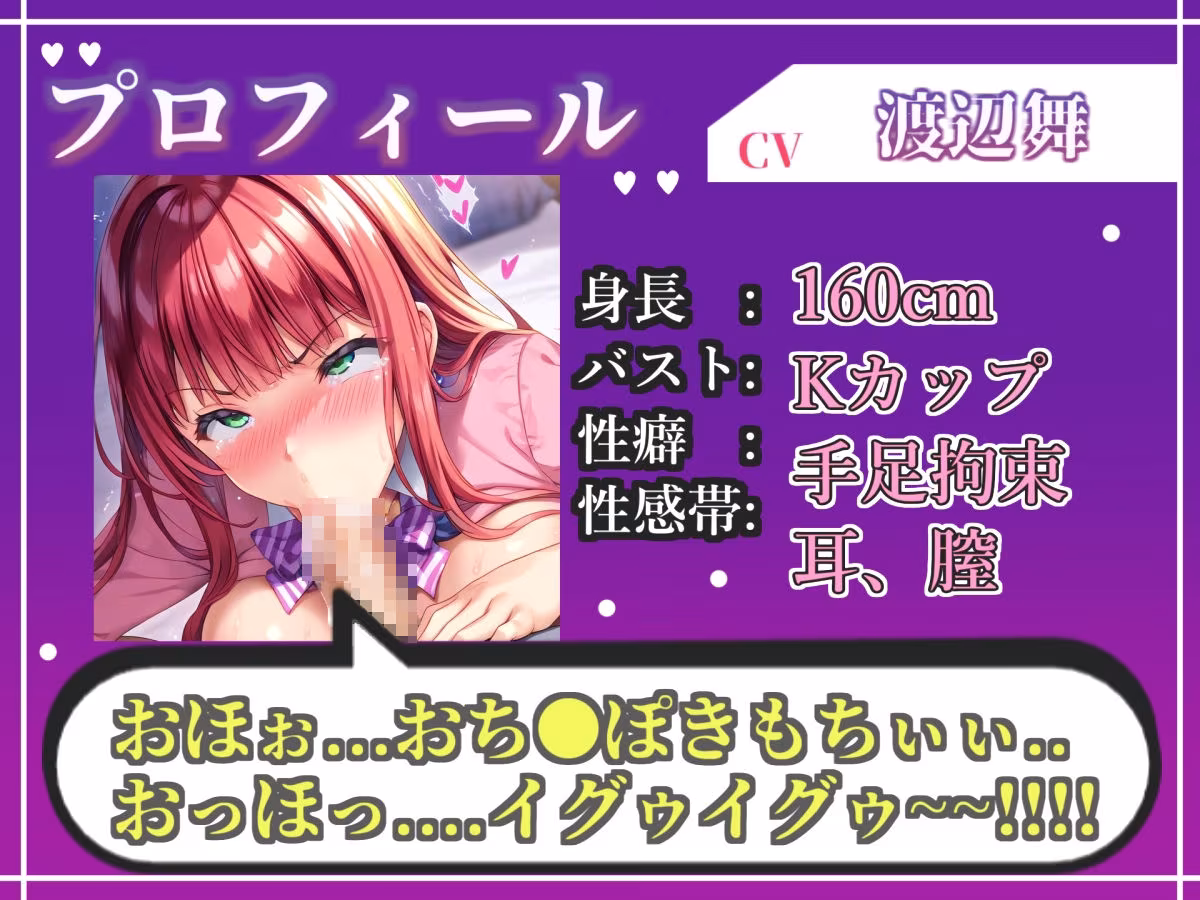 【新作価格】【CG特典あり】【淫語おなさぽ】喉輪締め！！ 一度吸い付いたら離さないすっぽんフェラでジュポジュポしながら全力オナニー！「おち●ぽもっとちょうだい！イグイグゥ〜！！」【渡辺舞】