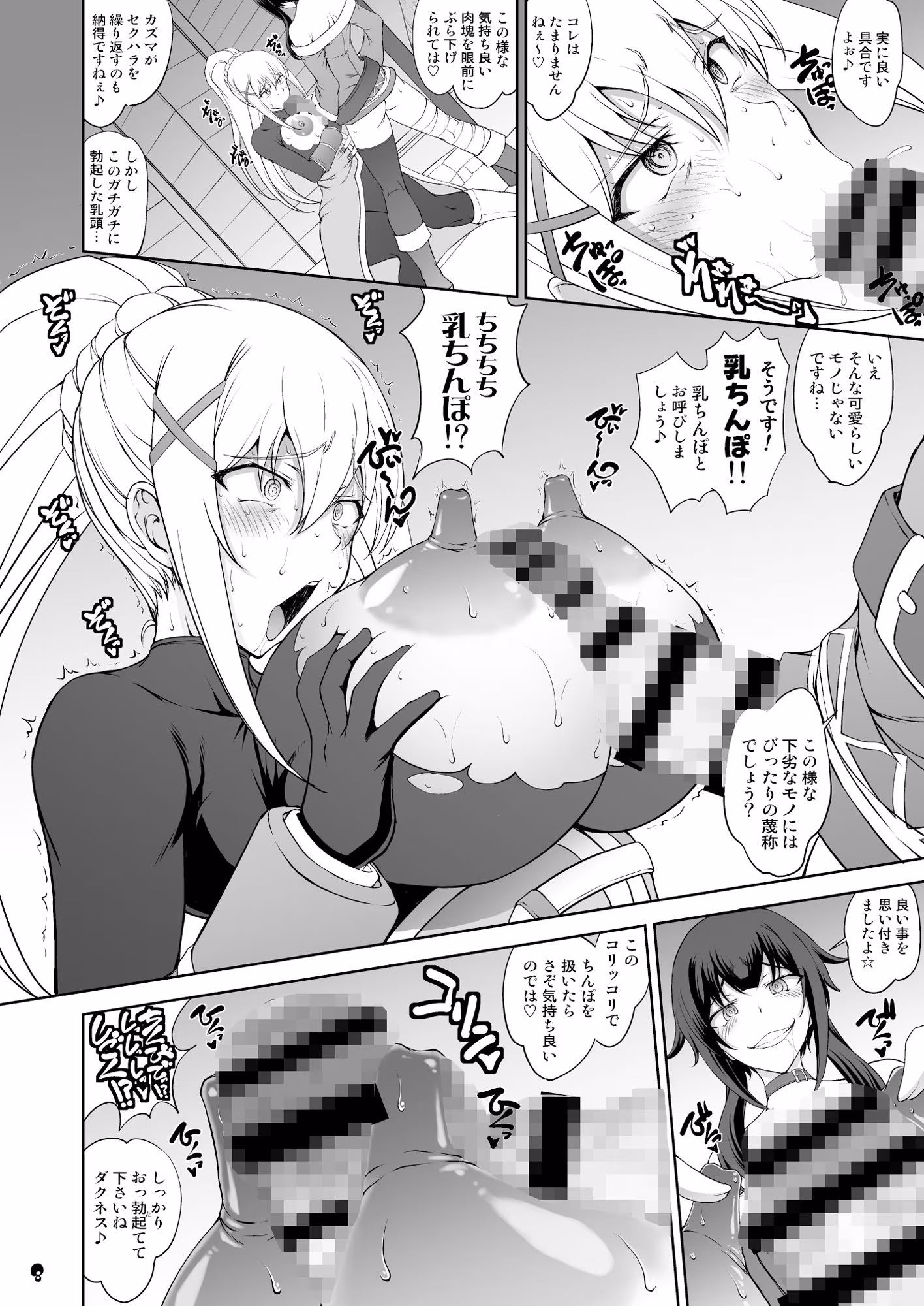 この淫靡な魔道具で背徳を！