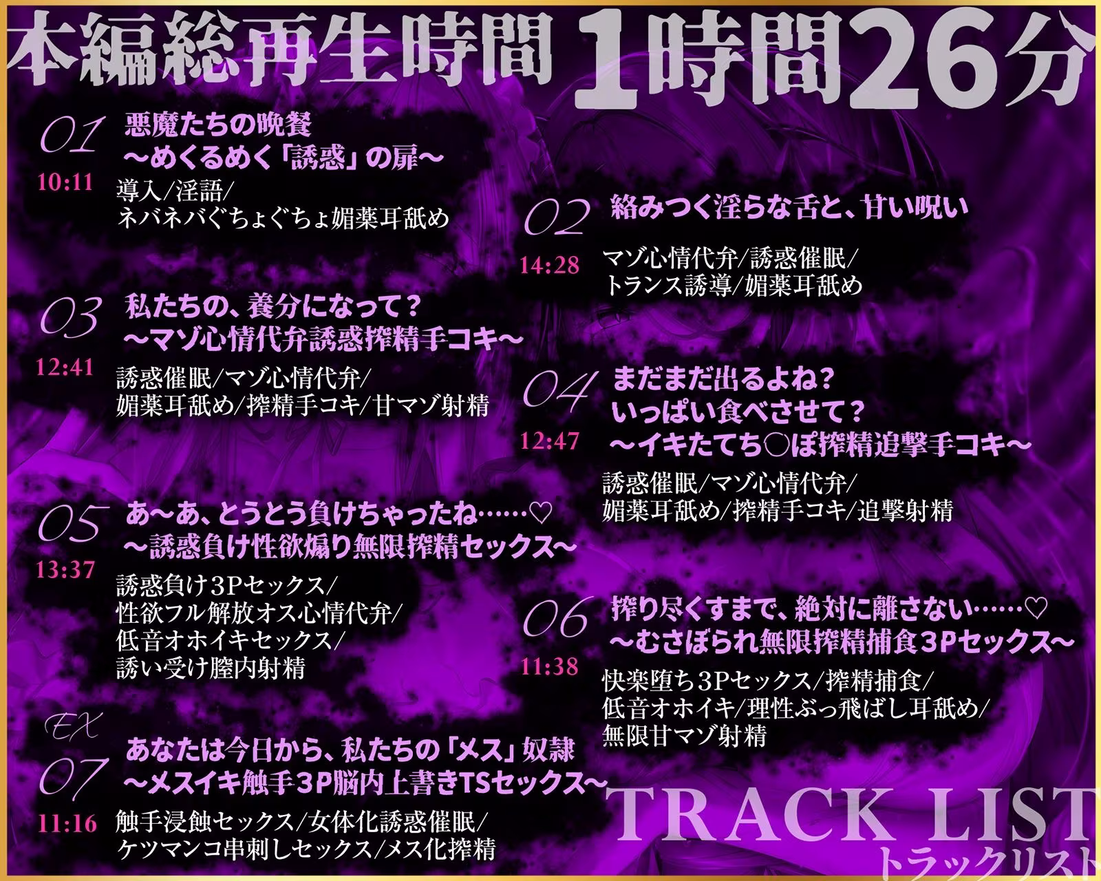 【無限搾精×低音オホ声】？？催●解除なし？？誘・惑・催・眠【心情代弁】