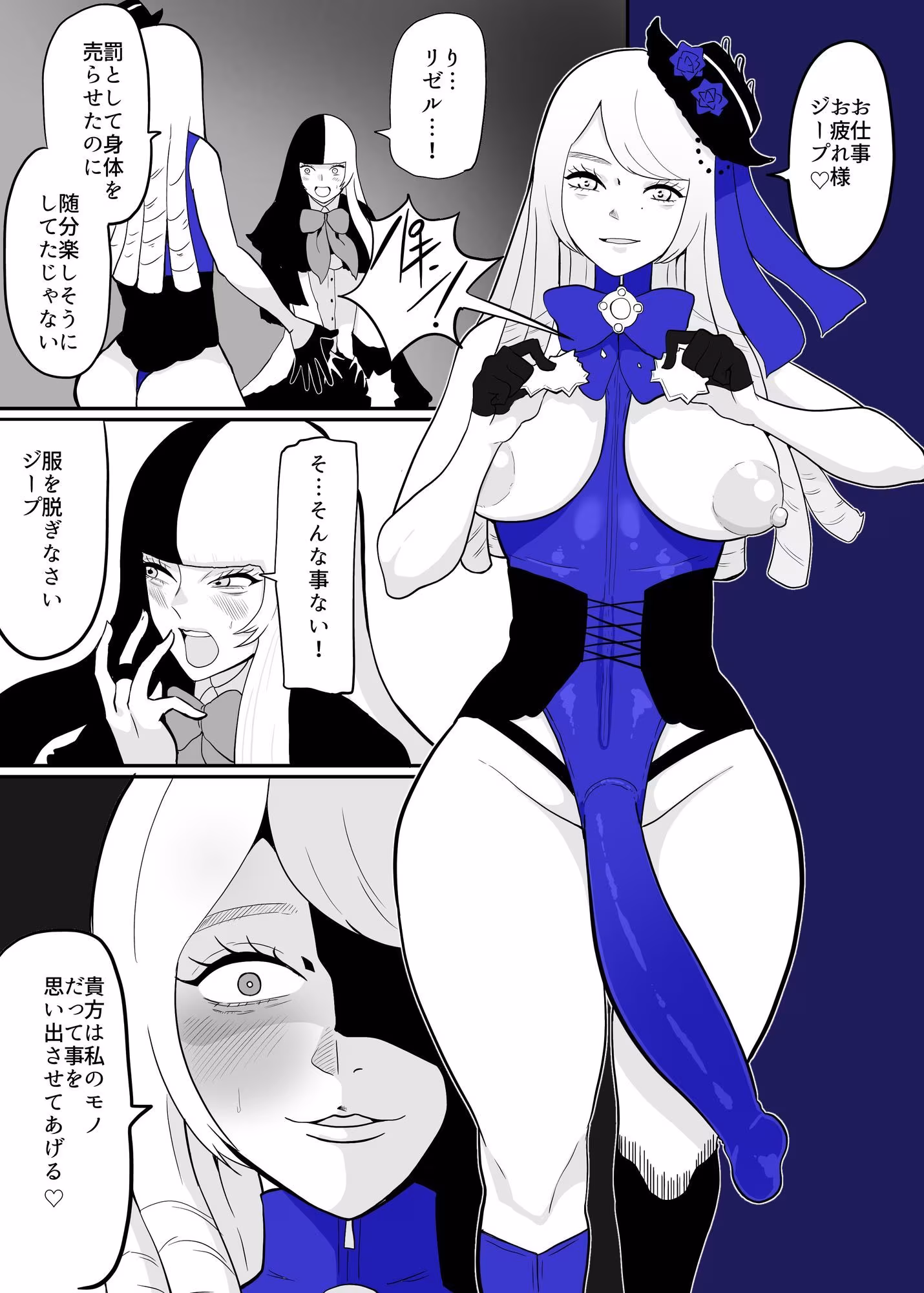 男娼堕ちたジープくん