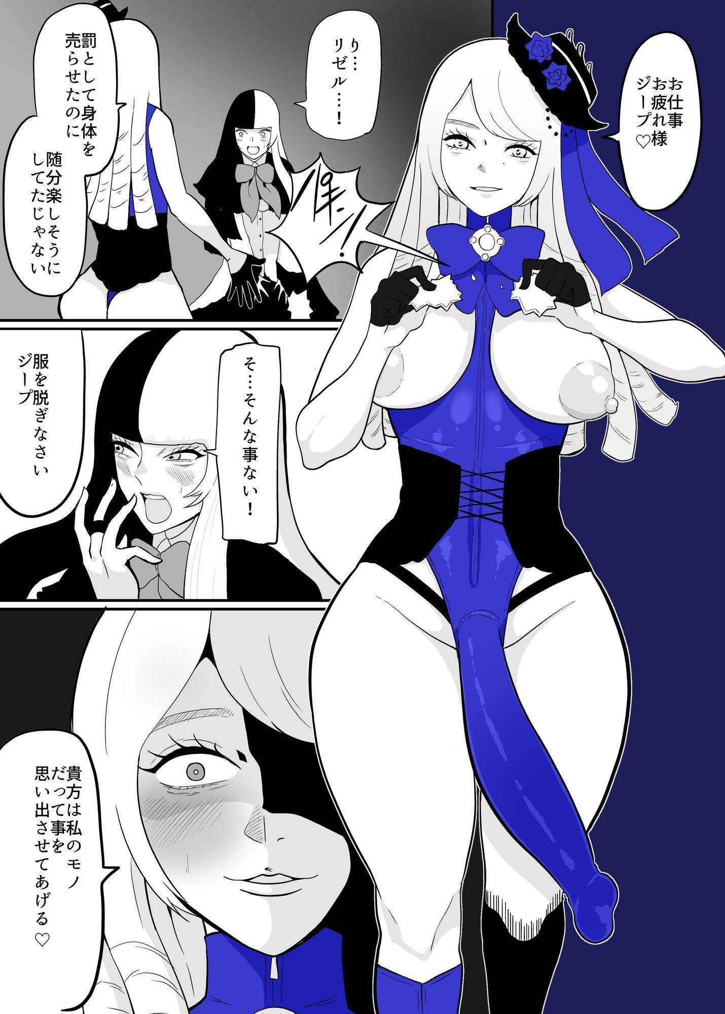 男娼堕ちたジープくん