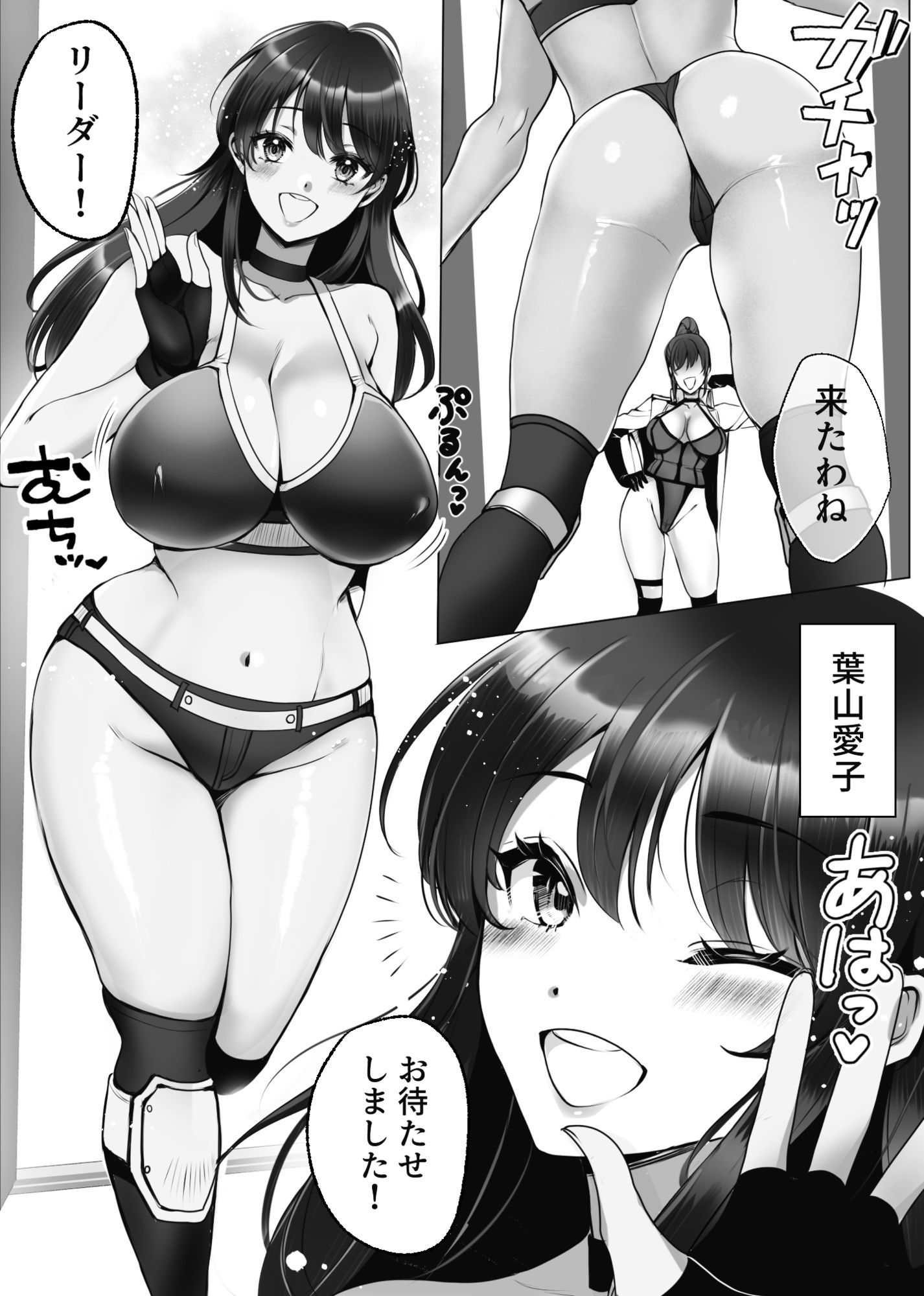 M男育成養成所 ープロレス特訓編ー