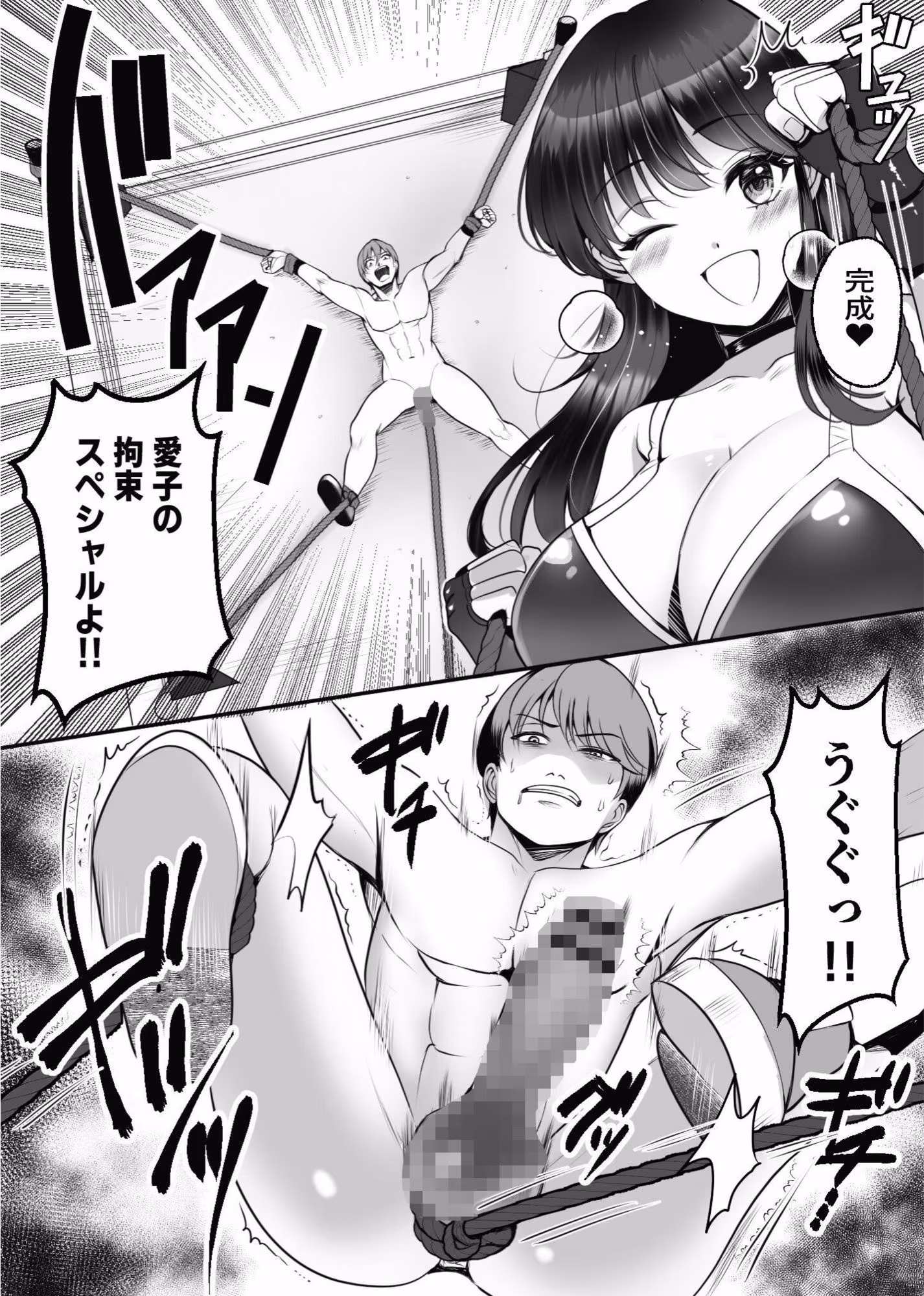 M男育成養成所 ープロレス特訓編ー