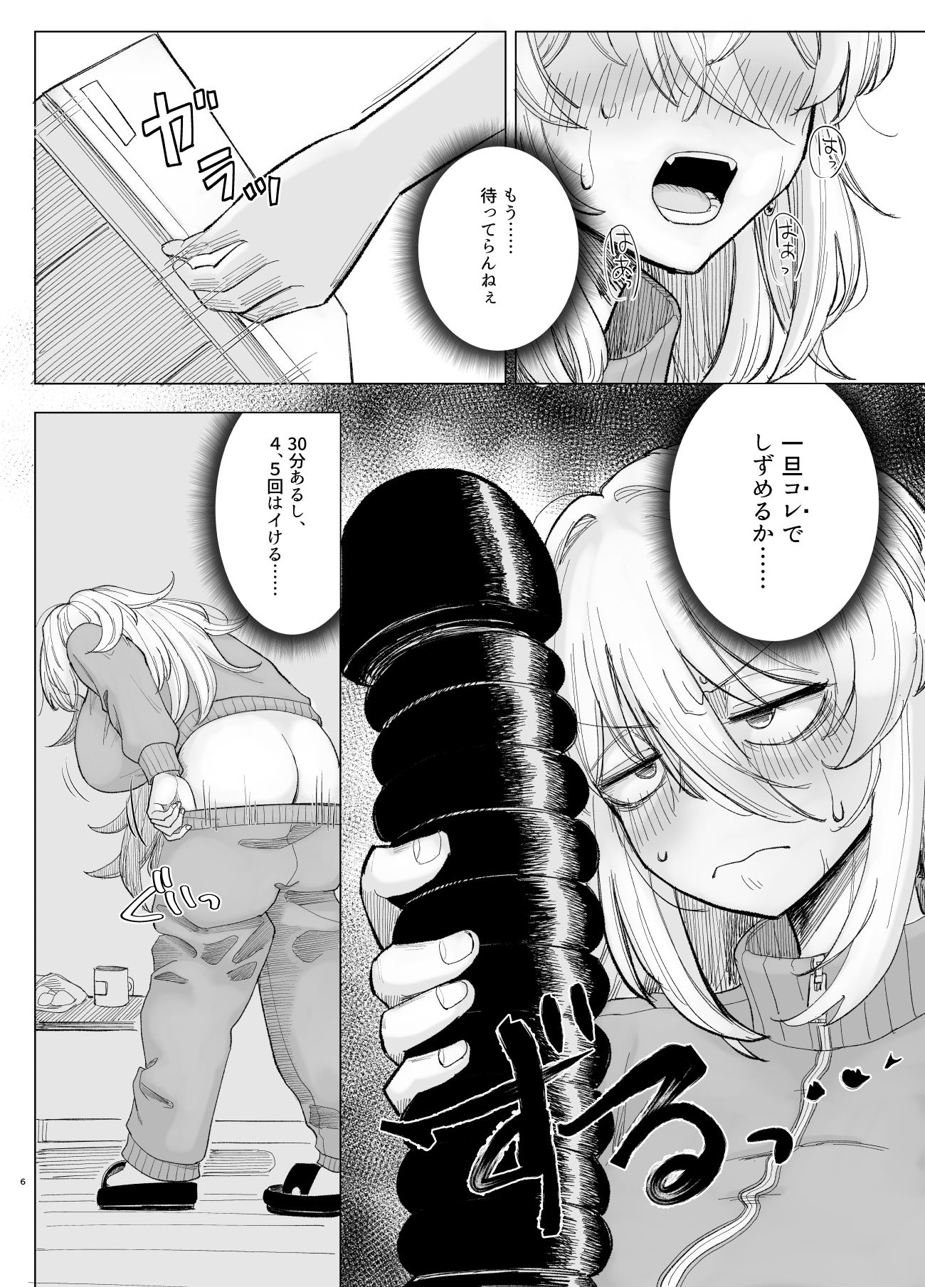 風夏、その後。4  part1