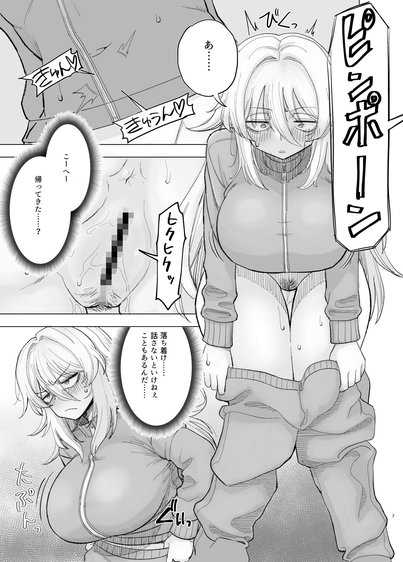 風夏、その後。4  part1