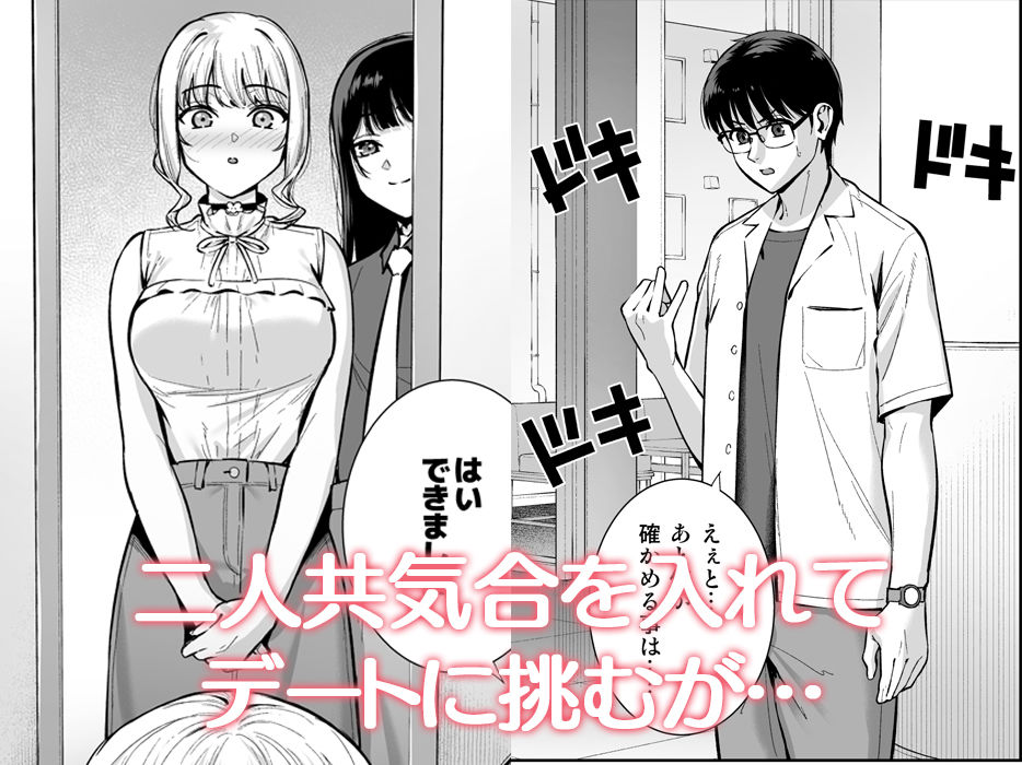 彼女は僕の体液で動いている Final Phase