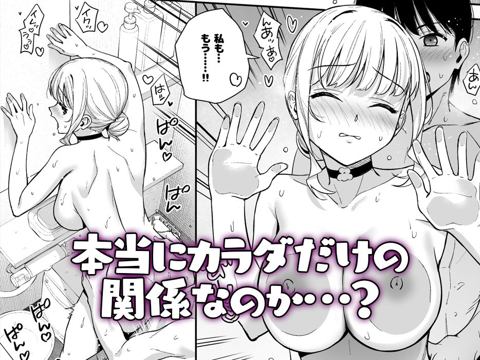 彼女は僕の体液で動いている Final Phase