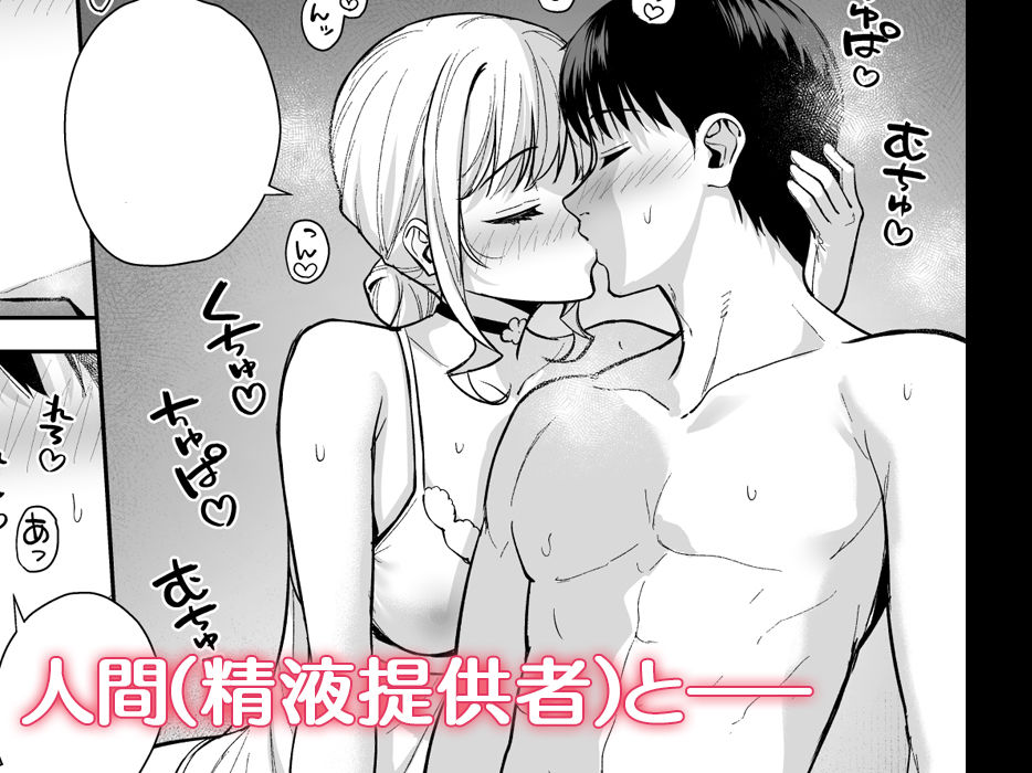 彼女は僕の体液で動いている Final Phase