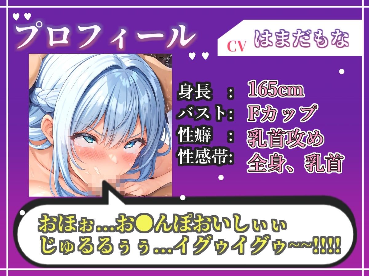 【新作価格】【CG特典あり】  【淫語おなさぽフェラ】喉輪締め！！じっとりとねぶる卑猥な淫語フェラでおなさぽ＆電動パイプでオホ声連続絶頂アクメ！【おほぉ！またイグ！イッグゥ〜！】【はまだもな】