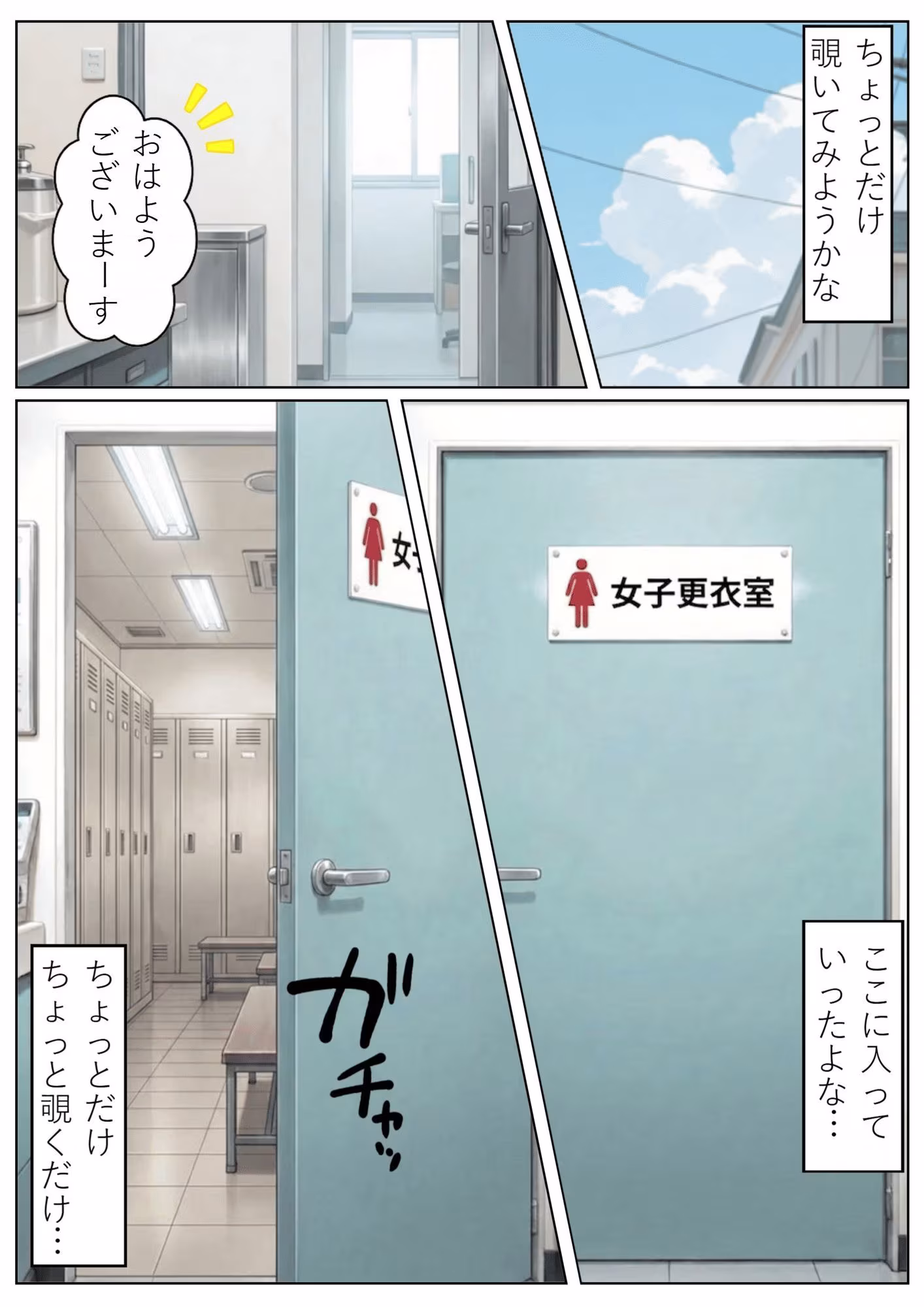 昔の教え子NTR 第2話「踏み込まれる日常」